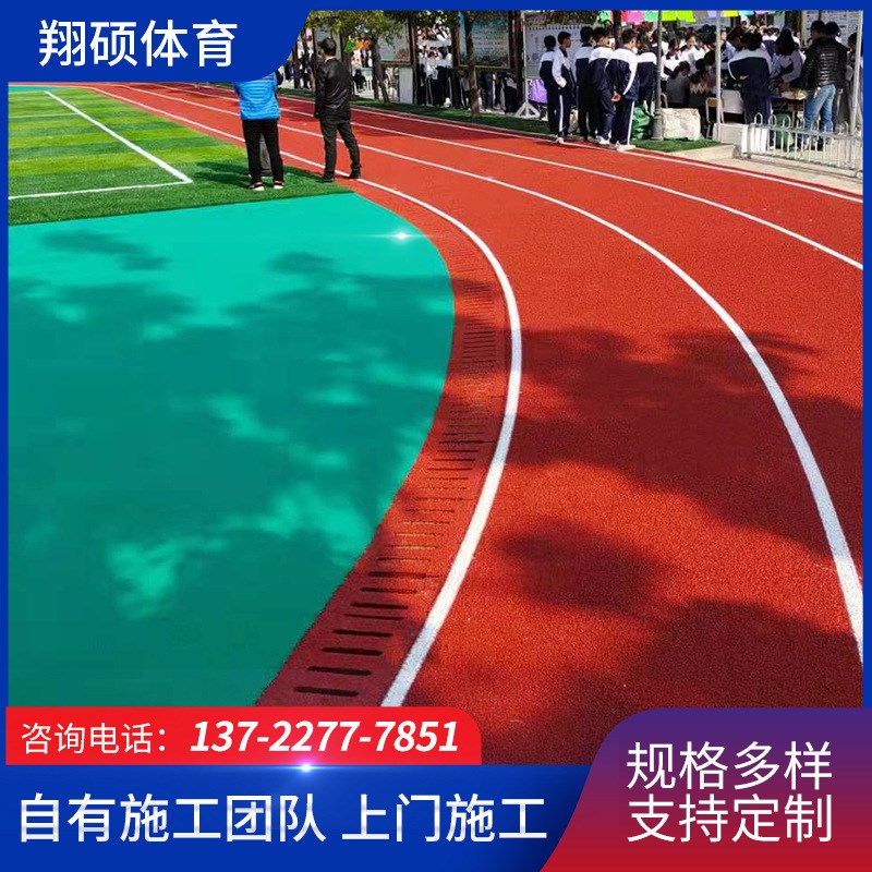 塑胶跑道材料EPDM颗粒全塑型混合型透气型400米13毫米学校运动场