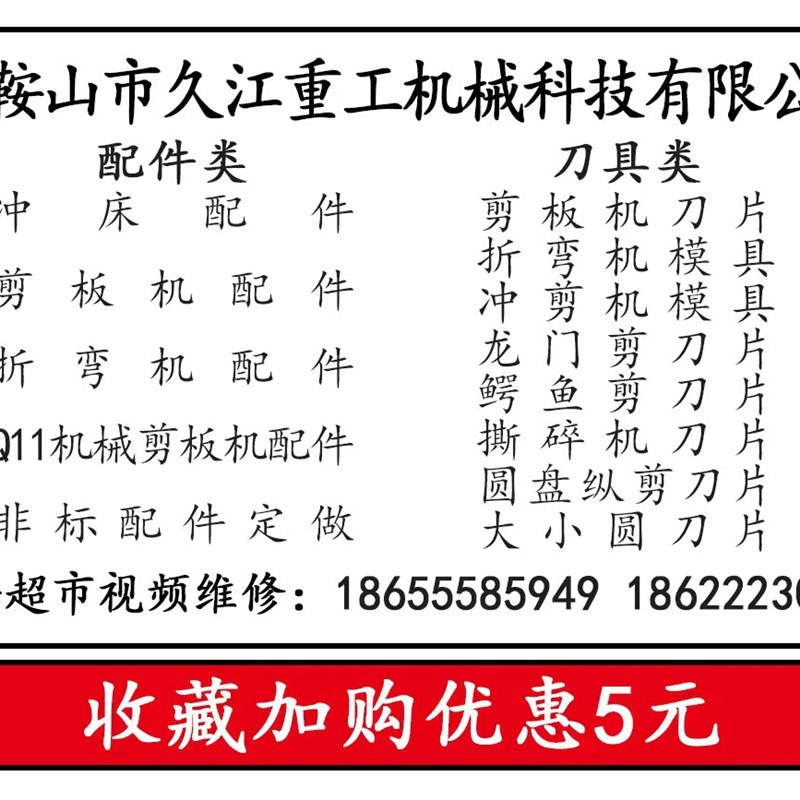 100T冲床配件滑块 扬力扬锻徐锻 沃得125T压力机滑块导轨标准现货