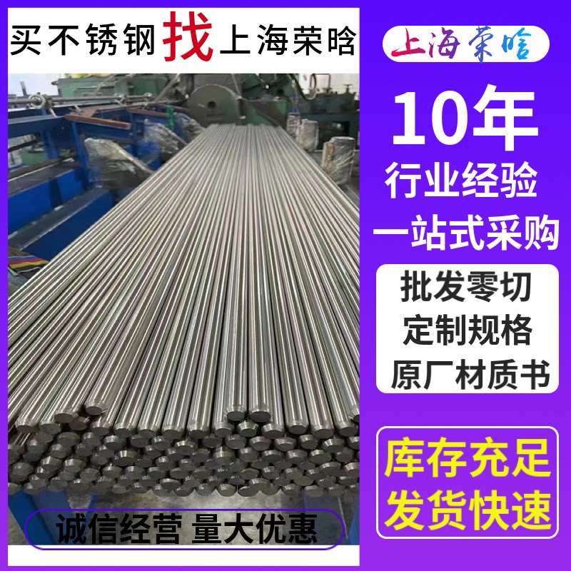 430FR 00CR13Si2 Y0CR13SI2S电磁阀芯用不锈钢光亮棒 圆棒 圆钢