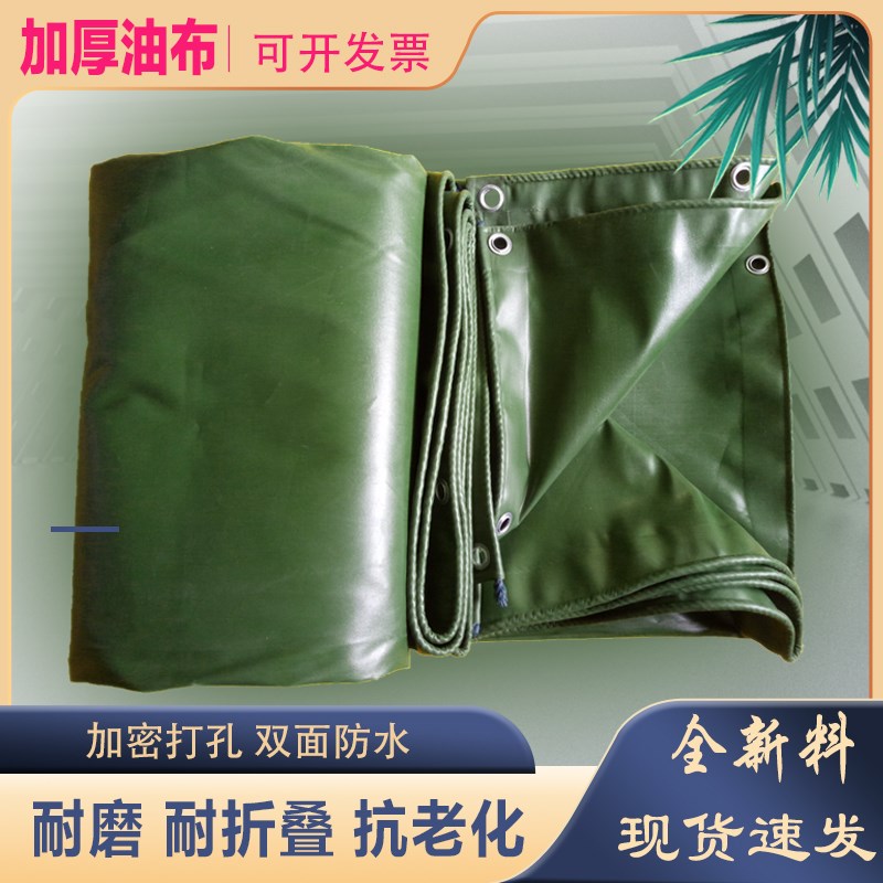 加厚雨布防水布遮阳防晒抗冻挡风防尘防雨罩户外家具三防油布帆布