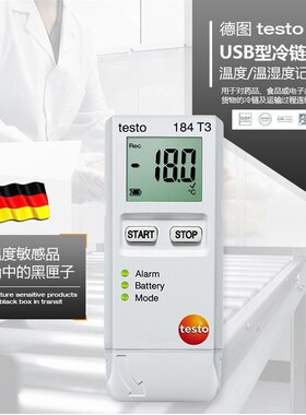 Testo 德图温度记录仪184T1 184T2 184T3 184T4 184H1 184G1