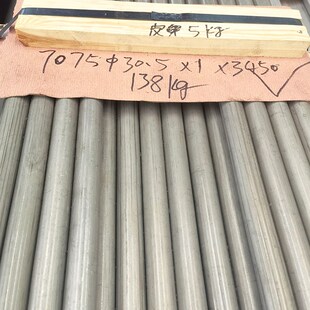 7075高精度铝管 铝薄壁管  厚壁铝合金空心铝棒小口径大口径管材