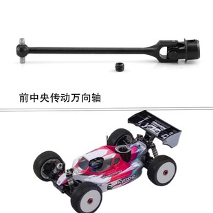 KYOSHO 京商 IF623 MP10 MP10T 前中央传动万向轴 MP10 配件