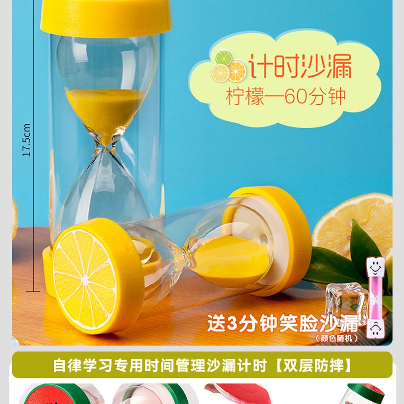 沙漏计时器儿童防摔塑料25/30/60分钟自律学习时间管理流沙