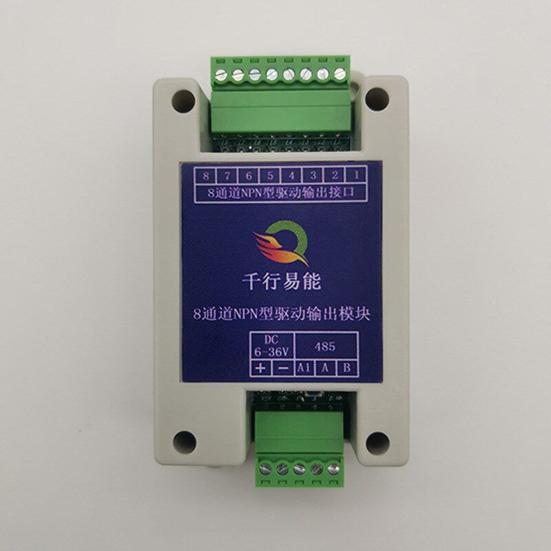 多通道电磁阀继电器控制器 485控制模块数字量输出模块PLC控制