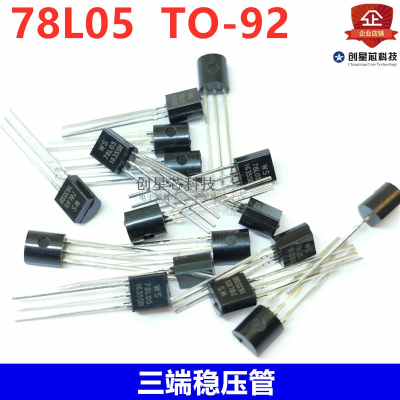 三端稳压管 78L05 L78L05 WS7805 TO-92 5V 三端稳压三极管