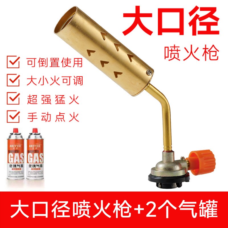 大口径喷火枪家用喷灯卡式气罐烧猪毛火焰烤枪手持喷火器点火喷枪