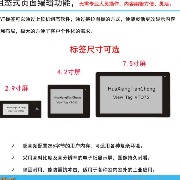 2.9寸黑白红水墨屏超频NFC电子标签 可视化RFID纸 货架价签