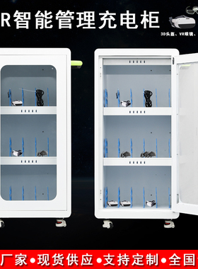 集中手机平板usb口充电柜 VR眼镜一体机剃须刀对讲机无人机充电柜