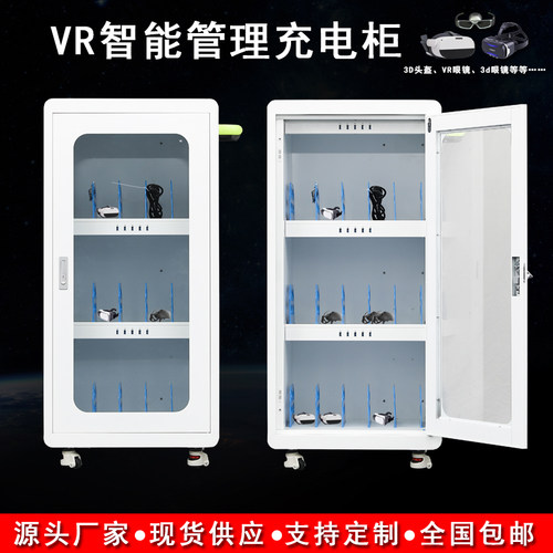 集中手机平板usb口充电柜 VR眼镜一体机剃须刀对讲机无人机充电柜