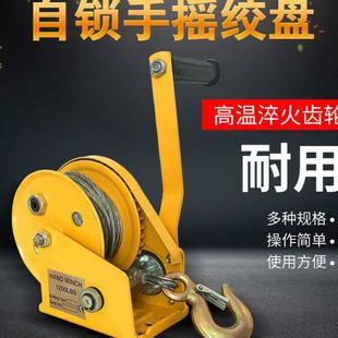大量大量手摇绞盘双向自锁手动卷扬机小型家用牵引葫芦起