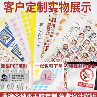 不干胶打印纸张亮面内分切割打印贴纸背胶纸哑光不干胶标