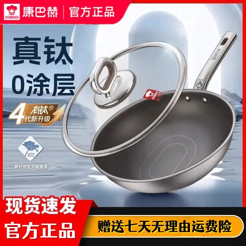 康巴赫第4代真钛0涂层平底锅不粘锅家用不锈钢煎锅电磁炉燃气通用,厨房/烹饪用具,学生厨具套装,淘宝优惠券,粉丝福利购,淘宝优惠卷