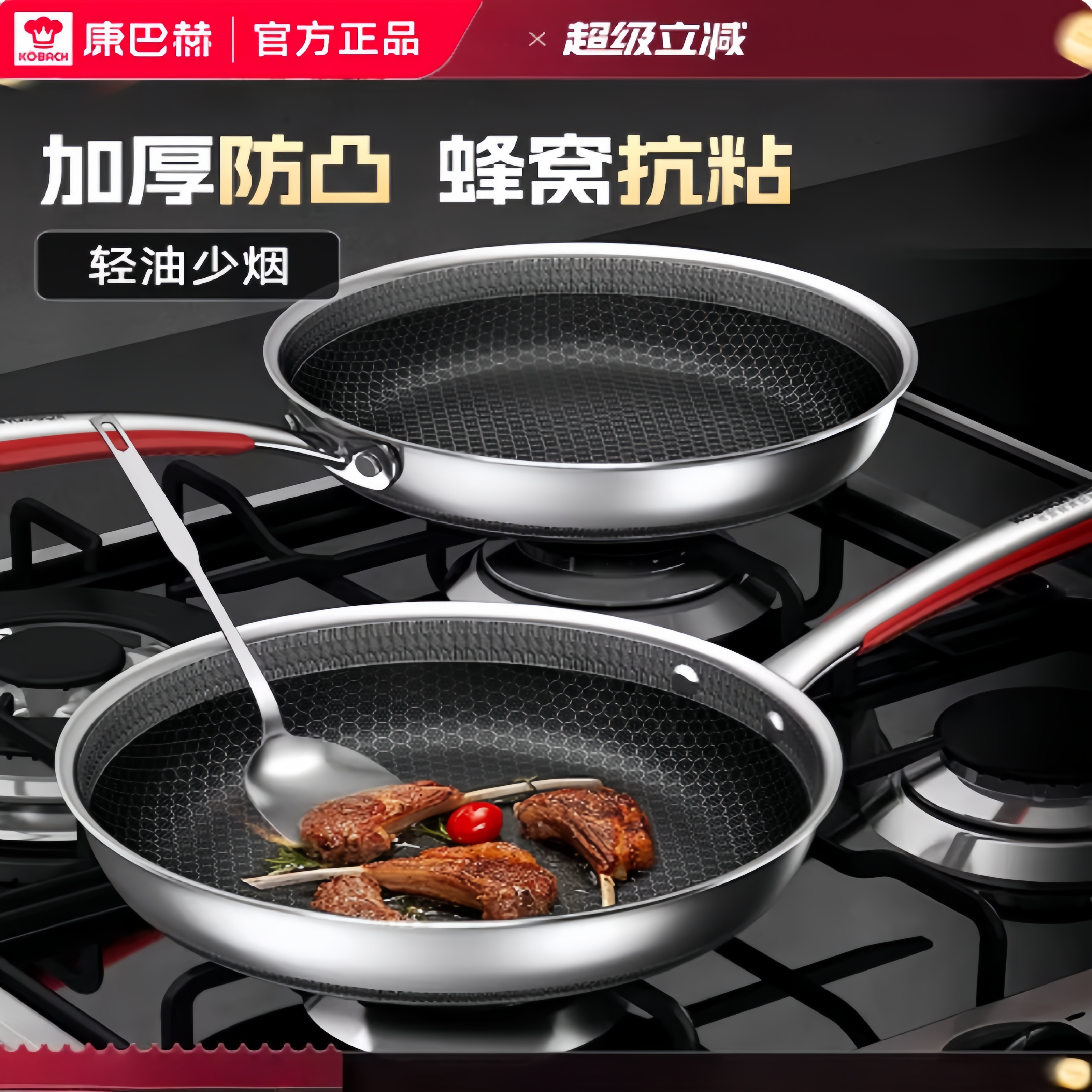 康巴赫正品感温304不锈钢平底锅家用煎蛋牛排煎锅双面蜂窝不粘锅,厨房/烹饪用具,学生厨具套装,淘宝优惠券,粉丝福利购,淘宝优惠卷