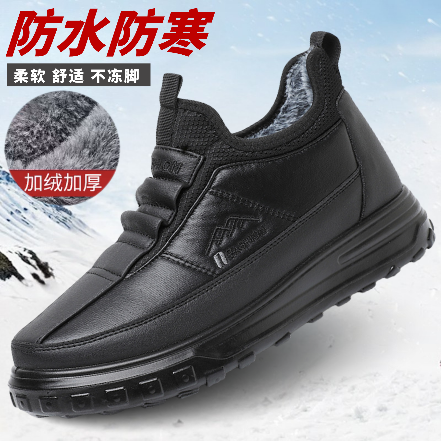 新款冬季加绒加厚保暖男士棉鞋