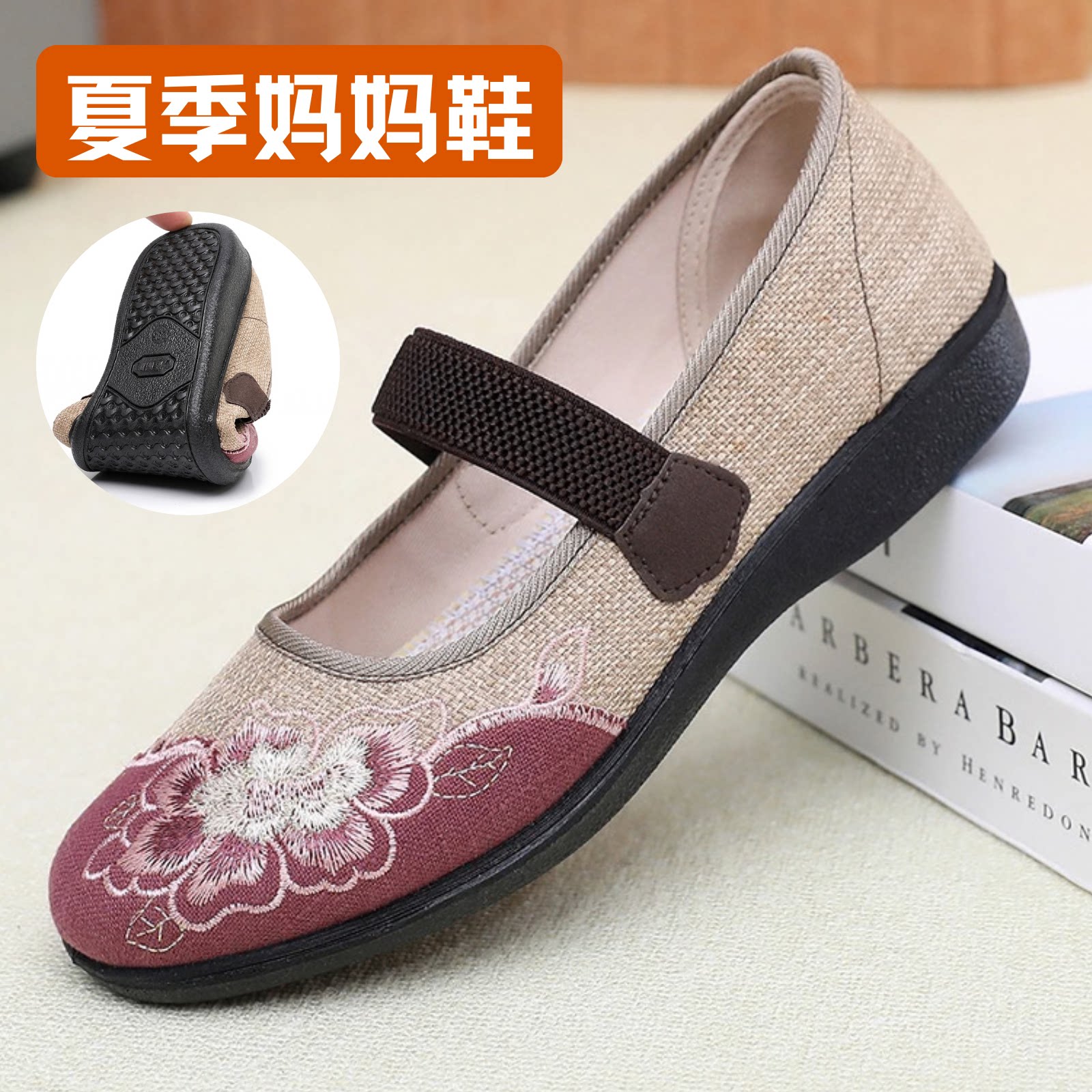 老北京布鞋女平底绣花一字带奶奶鞋防滑妈妈单鞋中老年大码休闲鞋