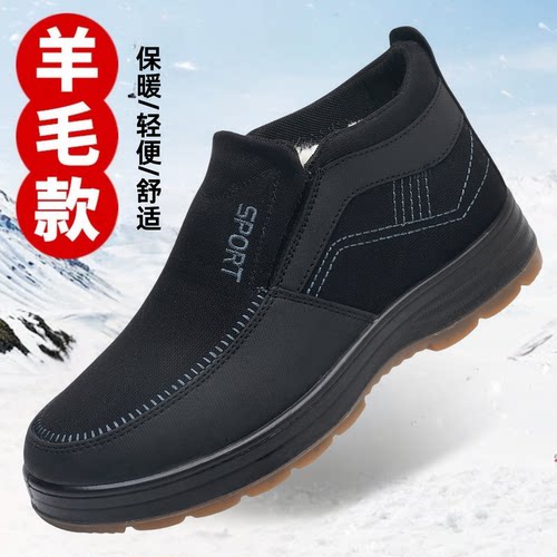 老北京布鞋棉鞋男冬季羊毛爸爸鞋