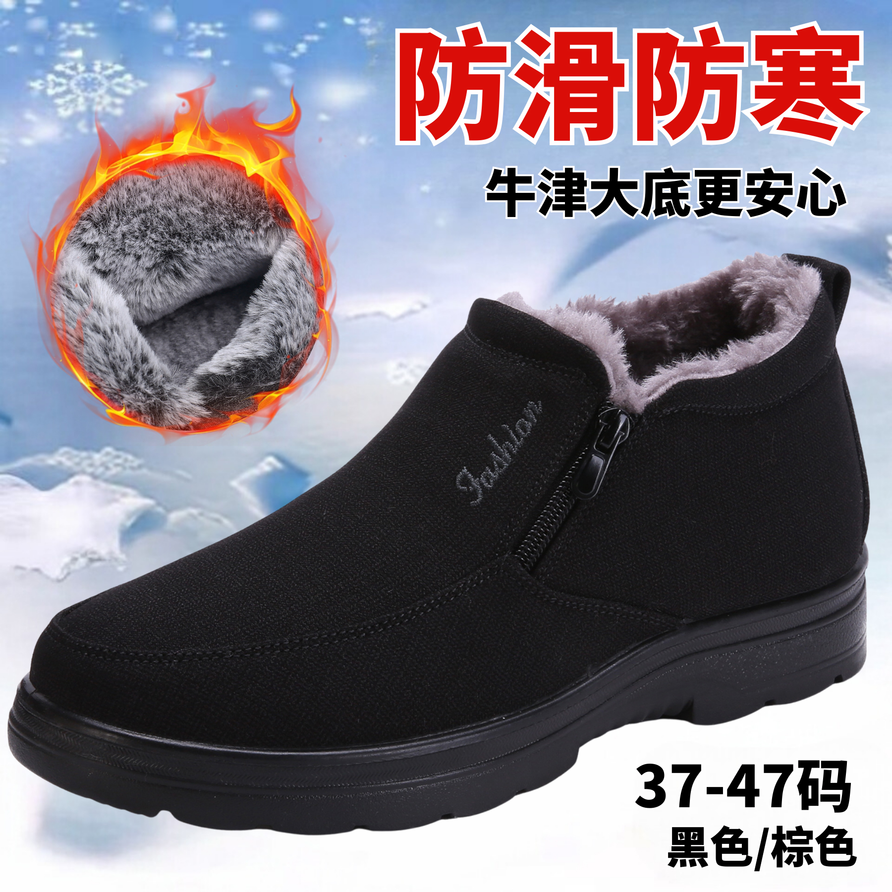 老北京布鞋冬季加绒休闲爸爸棉鞋