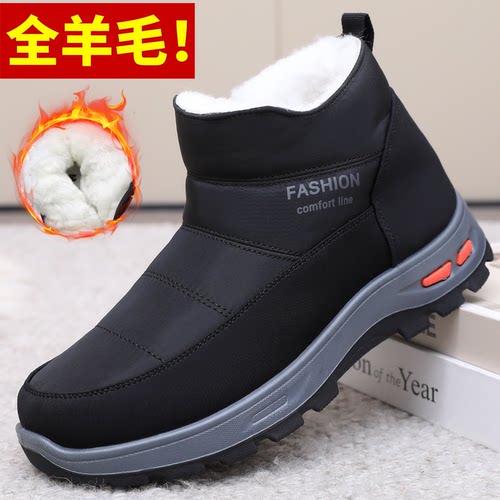 冬季男士羊毛保暖加厚老北京布鞋