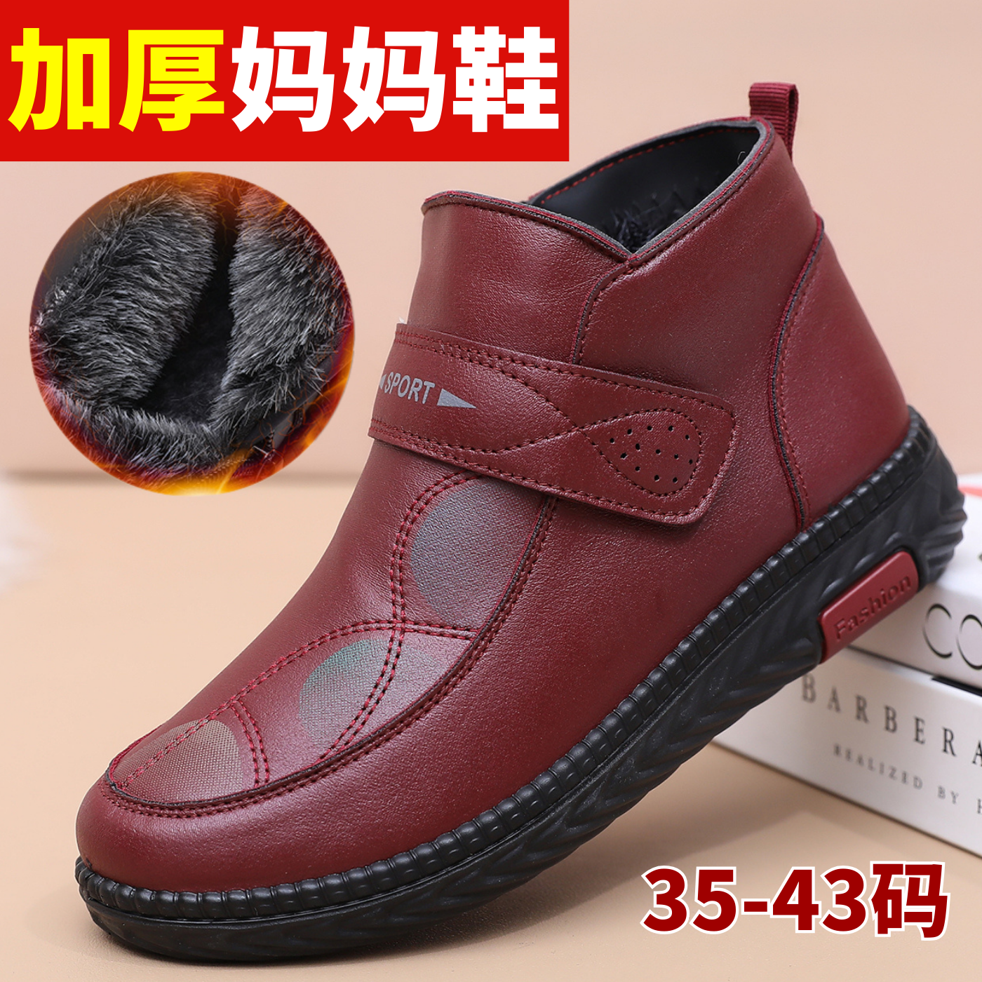 冬季加绒加厚老北京布鞋中老年女防水防滑雪地靴大码老人鞋妈妈鞋,女鞋,棉鞋,淘宝优惠券,粉丝福利购,淘宝优惠卷