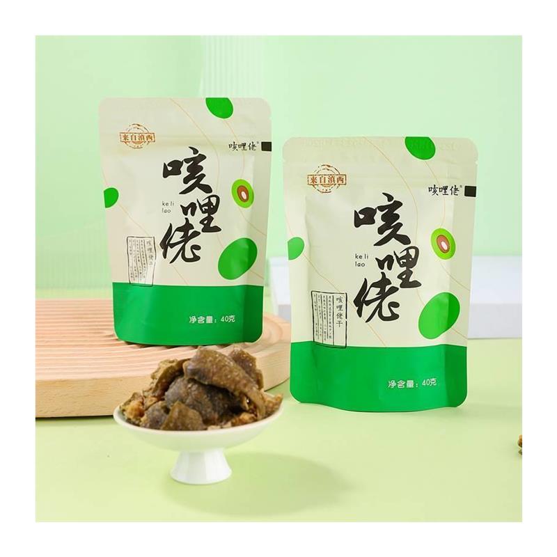 云南保山腾冲龙陵土特产咳哩佬滇青果克地佬果干咳地佬果脯小零食