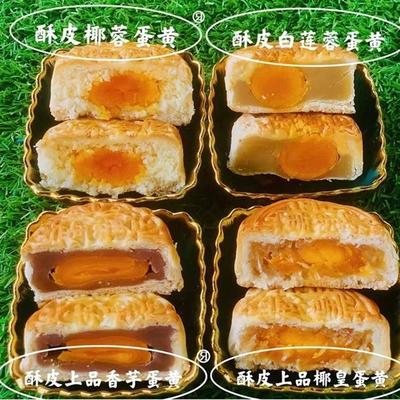 新日期海南琼式月饼酥皮莲