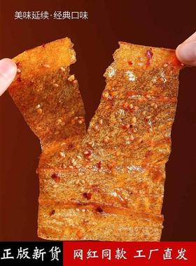 新日期超级大辣条老式大辣片巨无霸Plus版零食很大旗舰店巨