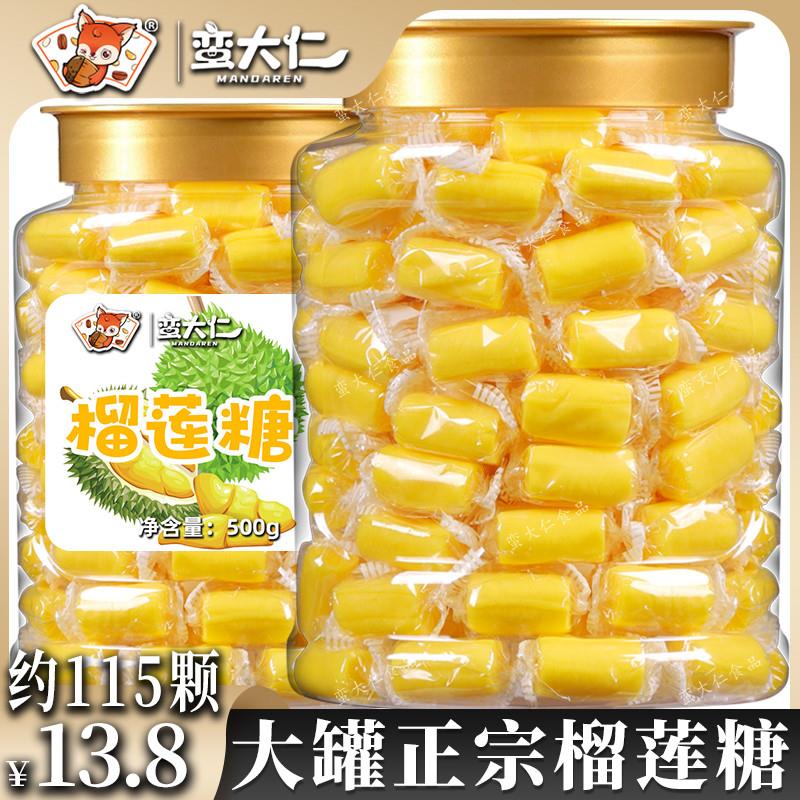 新货正宗榴莲糖1000g大罐