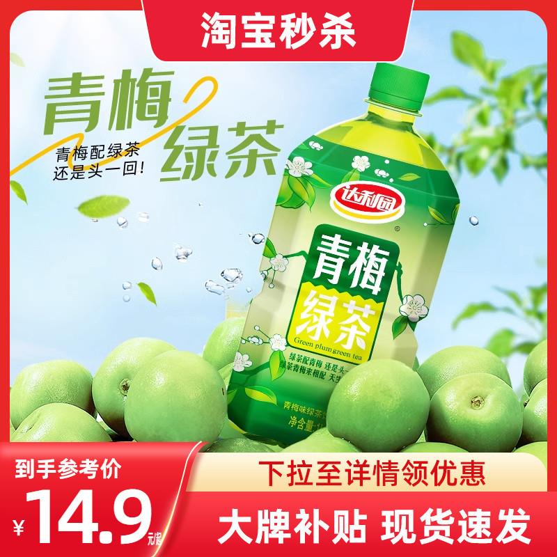 新货青梅绿茶1L*12瓶多规格茶饮料官方酸甜果味茶饮品