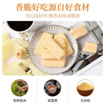 新日期惟度台湾风味米饼袋