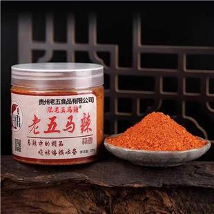 陆老五马辣贵州修文特产麻辣辣椒面烧烤干碟烙锅蘸料90克/瓶