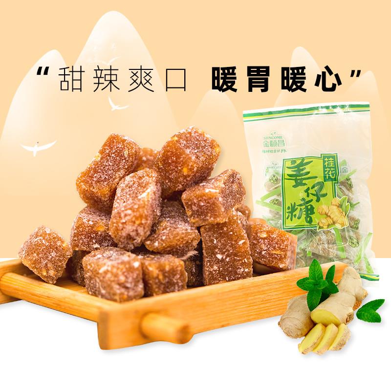 新货桂花姜仔糖姜汁软糖广西桂林特产姜汁糖手工小零食糖果
