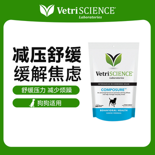 【临期】VetriScience 宠大师 镇静片 犬通用 60片/袋