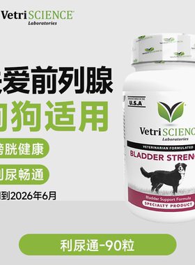 VetriScience 宠大师 泌尿健康片 犬用 90片/瓶