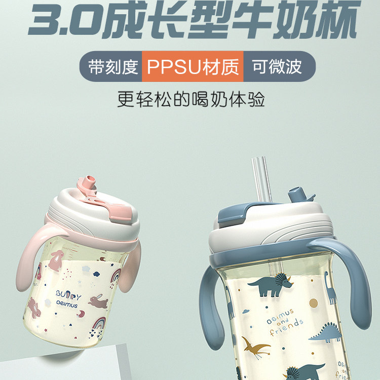 贝姆士2岁以上大宝宝奶瓶吸管杯3-4-5儿童家用喝奶专用刻度牛奶杯