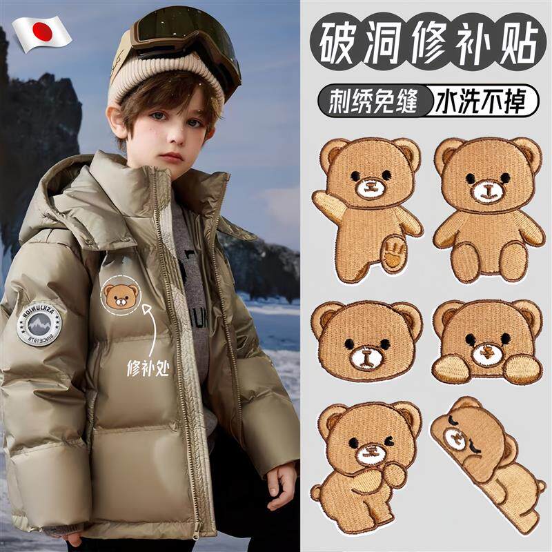 日本布艺儿童羽绒服的补丁贴自粘无痕高端修补衣物修复布贴可水洗