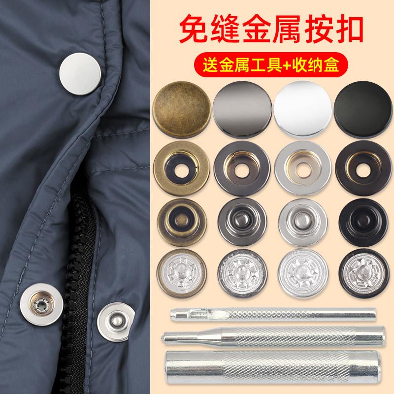 金属四合扣免缝按扣钉扣羽