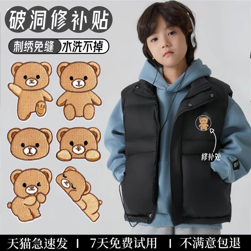 日本布艺儿童羽绒服的补丁贴高端修补自粘无痕大面积刺绣贴可水洗