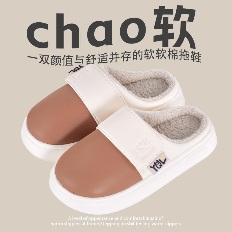 2025新款防水pu皮棉拖鞋秋