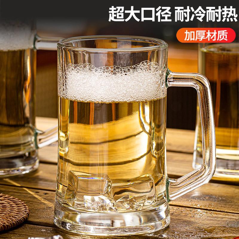 新品啤酒杯大容量杯子家用