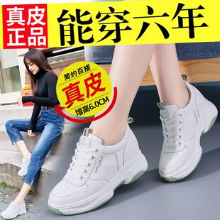 极速真皮小白鞋女内增高2026新款爆款春季厚底运动鞋皮面防水防滑