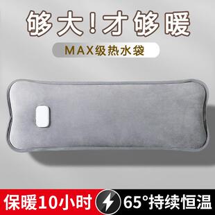 充电式热水袋被窝专用颈椎热敷大号暖水袋冬天捂暖脚神器防爆正品