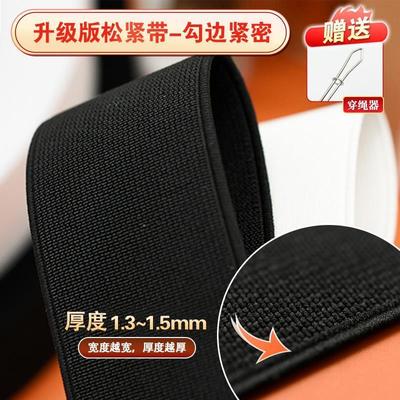 弹力松紧带裤子专用加厚高