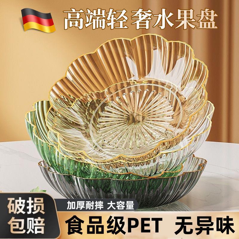 德国2025新款水果盘高端精