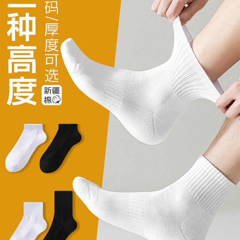 运动袜子男款秋冬季加绒加厚中筒袜青少年毛圈短袜毛巾底长筒长袜