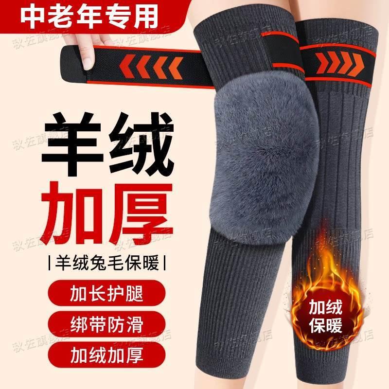 德国羊绒护膝盖关节保暖老