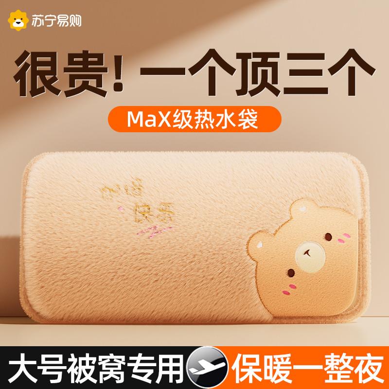 热水袋充电式暖手袋防爆正