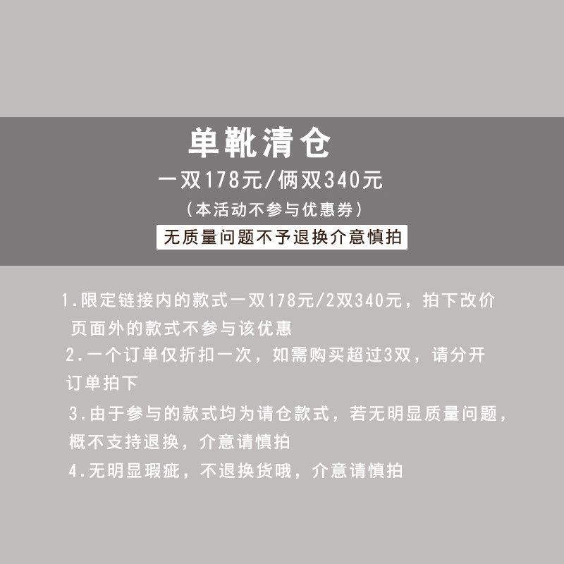 好货单靴清仓专区一双178元两双340元不支持退换数量有限机不可失