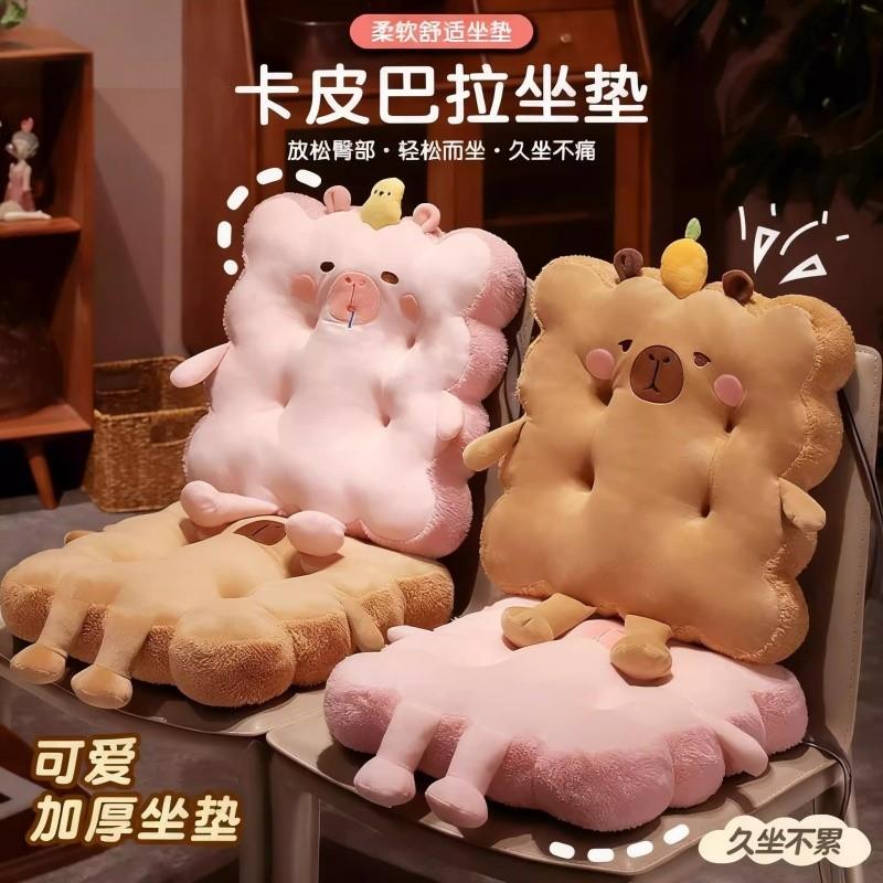 卡皮巴拉坐垫椅子垫冬防屁