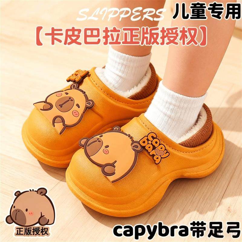 卡皮巴拉儿童棉拖鞋带足弓支撑包跟棉鞋男女童保暖加绒防水居家穿